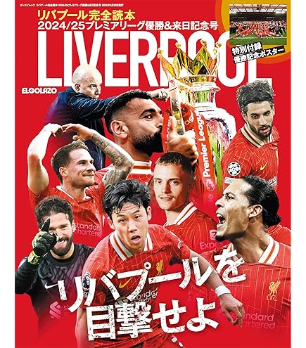 リバプールなので、購入できません。5枚セット Amazon.co.jp: リバプール「THIS IS ANFIELD」 ミニステッカー