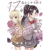 俺以外、全員無職。 1 (芳文社コミックス) | 板場広志 |本