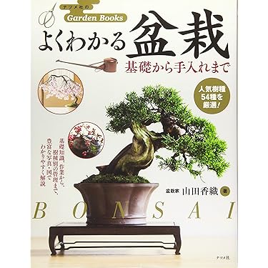 Amazon.co.jp Best Sellers: The most popular items in Bonsai Gardening