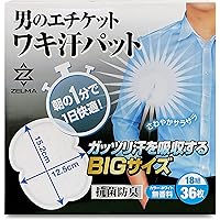Amazon | 俺の 脇汗パッド わきあせパット あせわきパッド