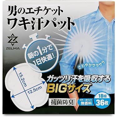 Amazon.co.jp 人気ギフトランキング: 汗取りパッド で、ギフトの設定を