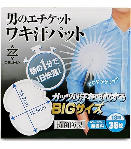 Amazon.co.jp: メンズRiffあせワキパット ホワイト × 20個セット