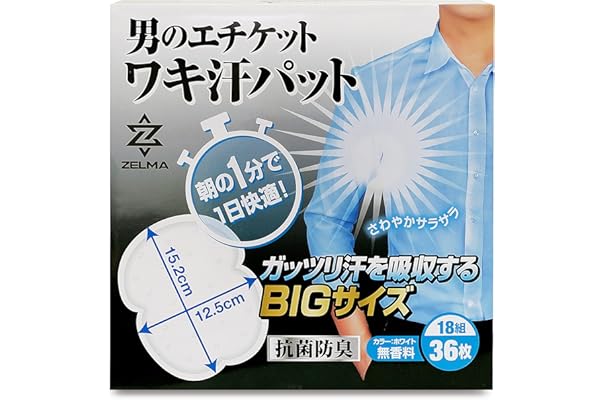 メーカー正規品 脇汗 伸縮性あり レディース インナー ワキ汗 パッド メンズ 快適 １日中サラサラ パット