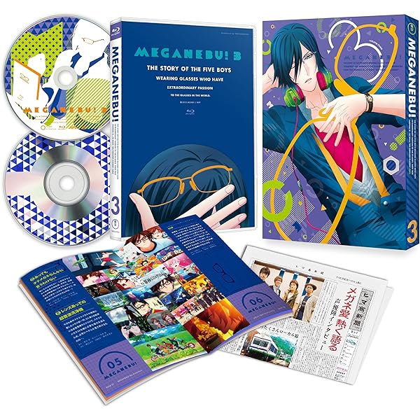 メガネブ!  vol.6 Blu-ray 初回生産限定版 (初回特典:16pブックレット、ヒマ高新聞縮小版 通常特典:描き下ろしスリーブケース、サントラ収録CD) Amazon.co.jp: メガネブ! vol.2 Blu-ray 初回生産限定版 (初回