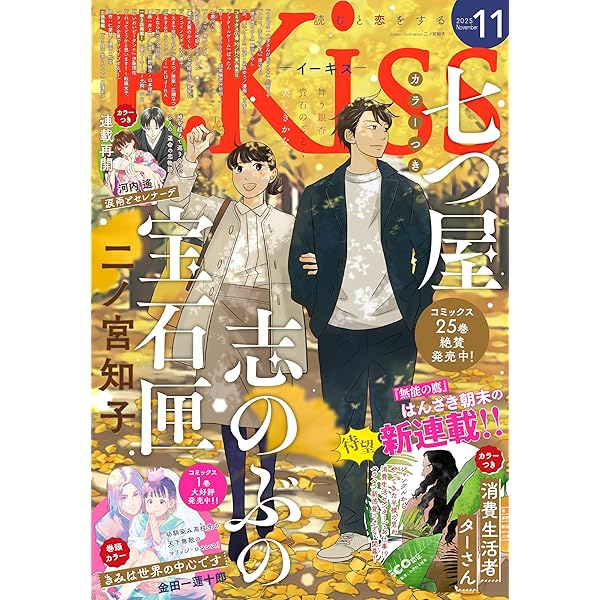 季刊 子どもと昔話(第25〜49号)25冊　小沢健二連載うさぎ！（第1〜25話） レア本】うさぎ！1〜18話 小沢健二 - メルカリ