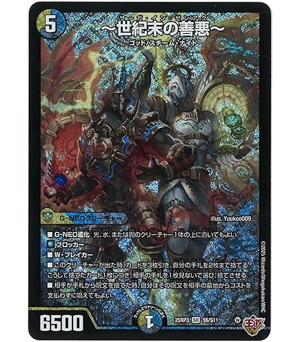 危険深淵デンジャラス＝ジャック シク 1枚 シク 危険深淵デンジャラス