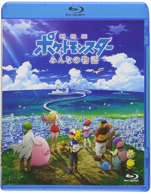 Amazon.co.jp: ミュウツーの逆襲 EVOLUTION [Blu-ray