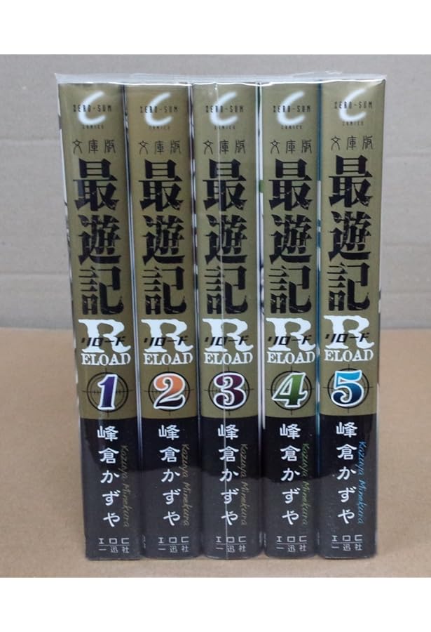 Amazon.co.jp: 最遊記 文庫版 コミック 1-5巻セット (IDコミックス