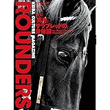 「ROUNDERS」vol.4 特集「馬見 サラブレッドの身体論」