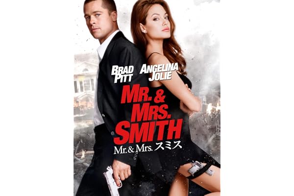 Mr.& Mrs.スミス (吹替版)
