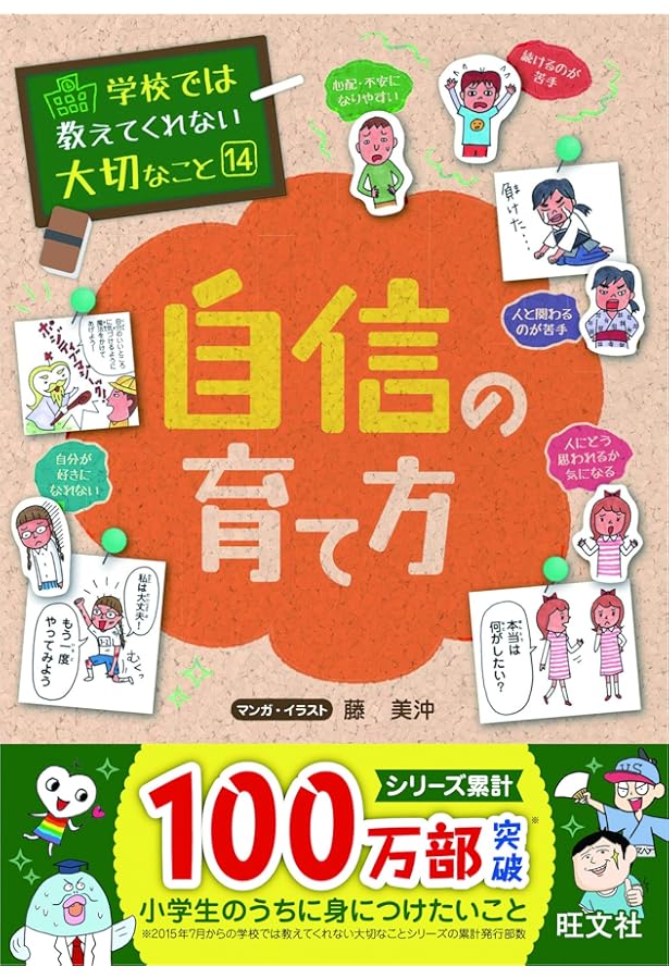 Amazon.co.jp: 学校では教えてくれない大切なこと 18 からだと心