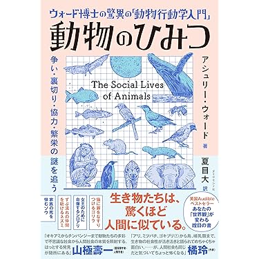 Amazon.co.jp 売れ筋ランキング: 生物・バイオテクノロジー の中で最も