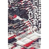 スノウ・クラッシュ〔新版〕 下 (ハヤカワ文庫SF)