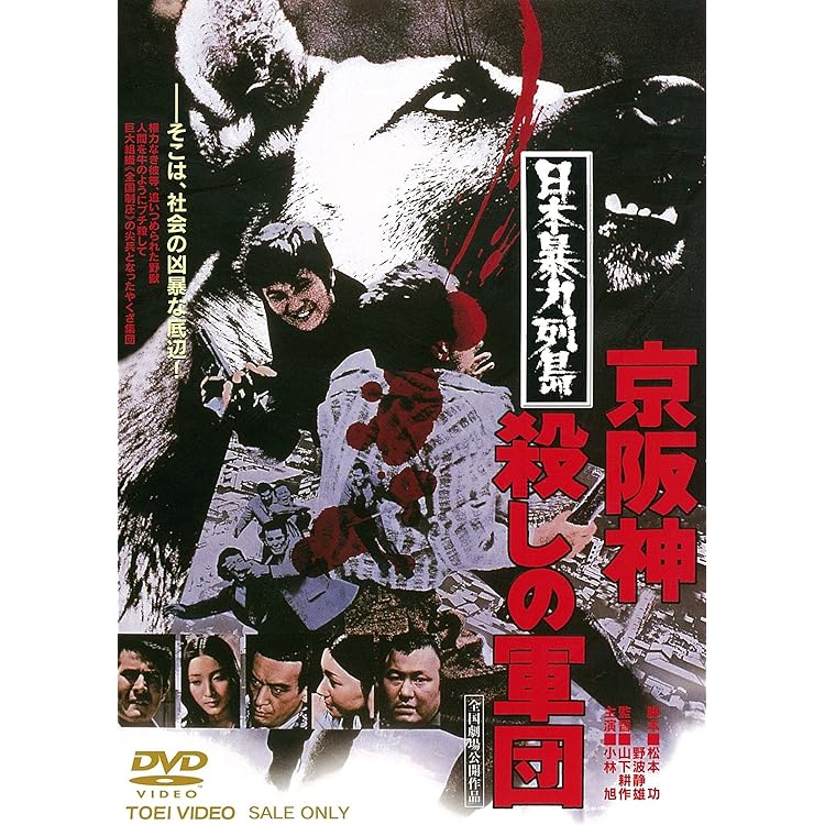 Amazon | ターゲットメン DVD-BOX デジタルリマスター版 -TVドラマ