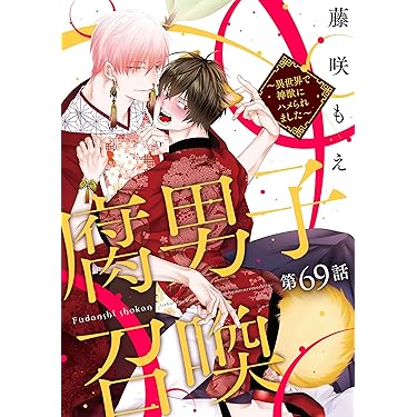 Amazon.co.jp 最新リリース: ボーイズラブマンガ の新着ランキングです。