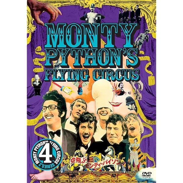 Amazon.co.jp: 空飛ぶモンティ・パイソン Vol.1 [DVD] : グレアム