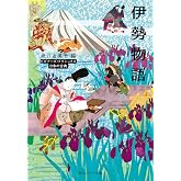 伊勢物語 ビギナーズ・クラシックス 日本の古典 (角川ソフィア文庫)