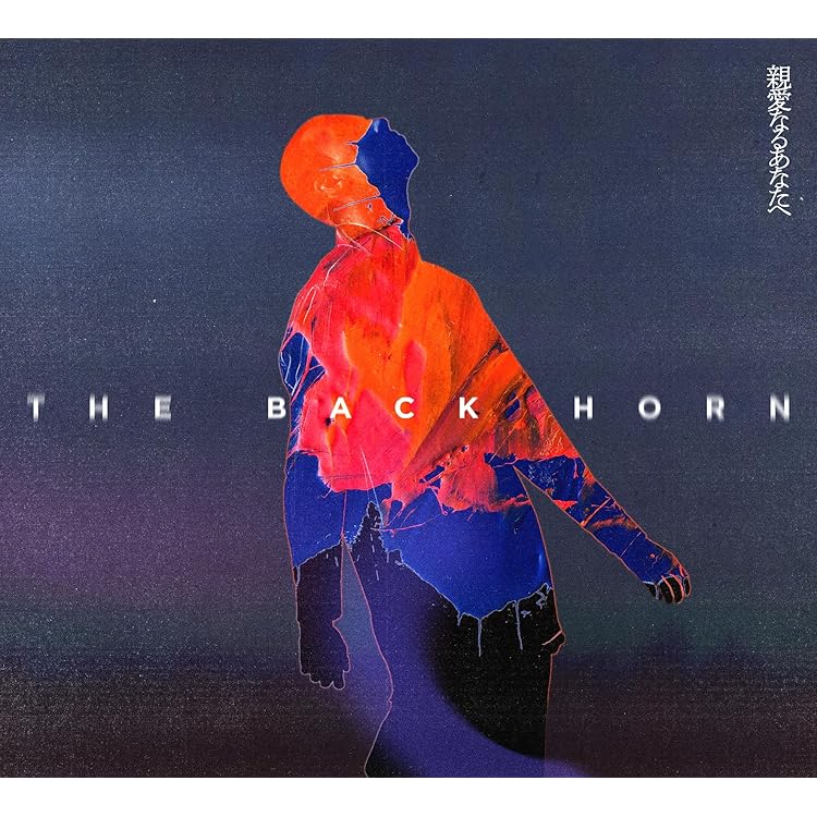 Amazon.co.jp: REARRANGE THE BACK HORN [初回限定盤] [CD + Blu-ray