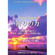 Amazon.co.jp: みことばの力 : T.L.オズボーン, 角笛出版翻訳委員会: 本