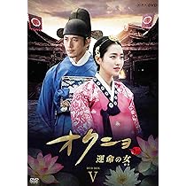 Amazon.co.jp: オクニョ 運命の女(ひと) DVD-BOXV : チン・セヨン, コ