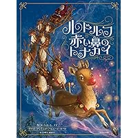 ルドルフ 赤い鼻のトナカイ | ロバート L.メイ, アントニオ