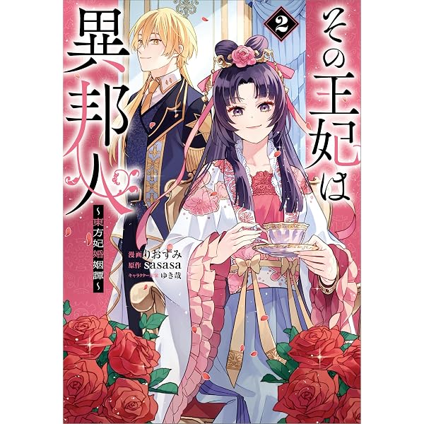 宮殿の隣のマロニエ農場 3 (piccomics) | Ollcha, Jungyeon | マンガ