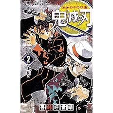 鬼滅の刃 1 ジャンプコミックス 吾峠 呼世晴 配送料無料 鬼滅の刃 1 ジャンプコミックス 吾峠 呼世晴 配送料無料