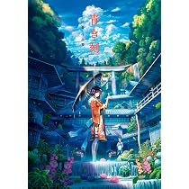 青き刻 周憂 作品集 周憂 | 青き刻 pixiv 周憂のイラスト 発売日 青き刻 周憂 作品集 周憂 | 青き刻 pixiv 周憂のイラスト 発売日