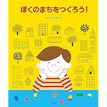 きみのまちに未来はあるか? 「根っこ」から地域をつくる きみのまちに未来はあるか?: 「根っこ」から地域をつくる (岩波