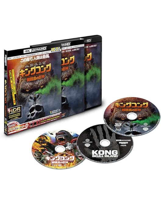 Amazon.co.jp: ゴジラvsコング 完全数量限定生産4枚組 ムービー