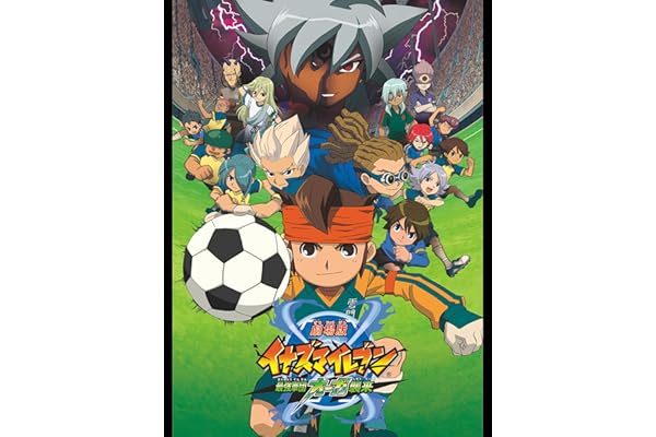 劇場版イナズマイレブン 最強軍団オーガ襲来