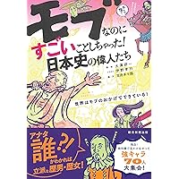 Amazon Co Jp 売れ筋ランキング 日本史の人物 の中で最も人気のある商品です