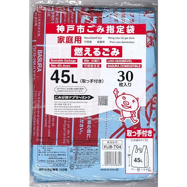 Amazon.co.jp: GK37神戸市指定袋燃えるごみとって付き30L 30枚
