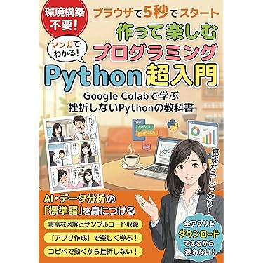 Amazon.co.jp 売れ筋ランキング: プログラミング の中で最も人気のある