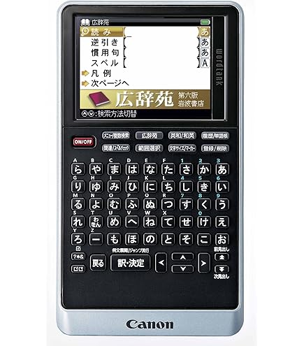 Amazon | CANON wordtank (ワードタンク) M300PK (36コンテンツ 高校