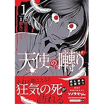 平凡社ライブラリー　黄金伝説 1～4 黄金伝説 1 (平凡社ライブラリー) | ヤコブス・デ・ウォラギネ