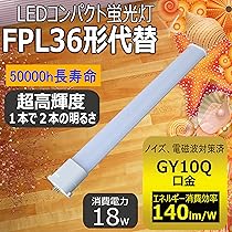 電球色 FPL36EX-L パナソニック　ツイン蛍光灯 9本 61PwtmnJjrL._AC_UL210_SR210,