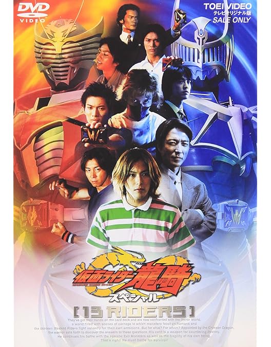 Amazon.co.jp: 仮面ライダーアギト スペシャル 新たなる変身 [DVD