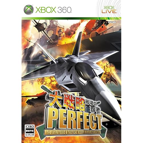 大戦略パーフェクト ～戦場の覇者～（発売日未定）