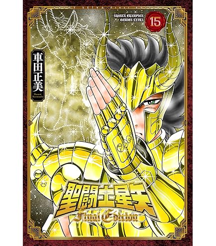 Amazon.co.jp: BANDAI 聖闘士星矢 黄金聖衣コレクション3 × 全4種