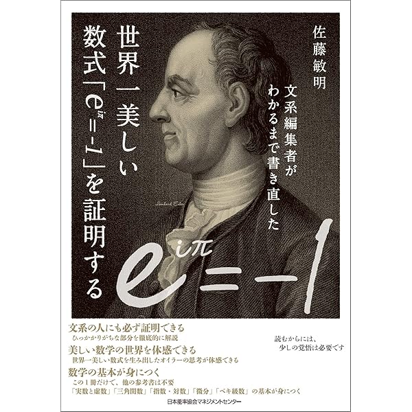 眠れなくなるほど面白い 図解 統計学の話 | 小宮山博仁 | 数学