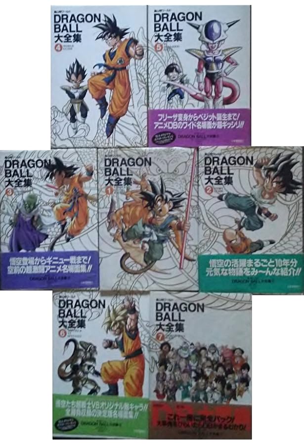 DRAGON BALL大全集 補巻: 鳥山明ワールド (集英社ムック) | 鳥山 明
