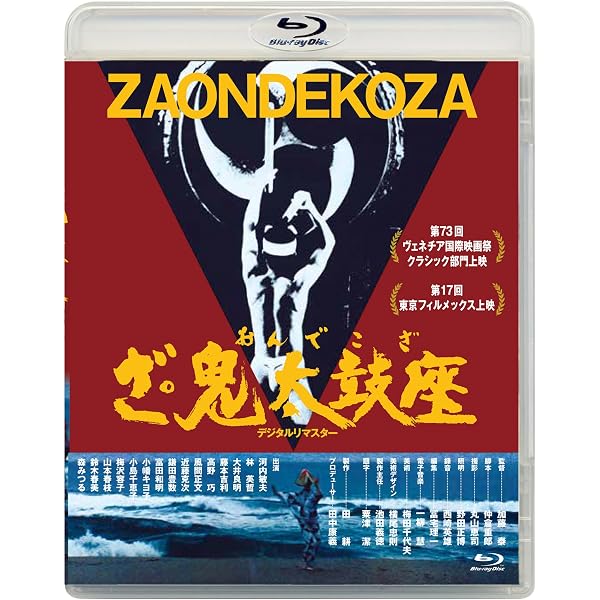 Amazon.co.jp: 鬼太鼓座 ライブ