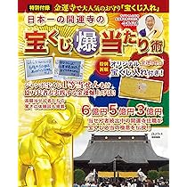 マンガでわかる！金運を爆上げする50の法則 新装版 (ブティック