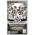 プロ野球スピリッツ2011 - PSP