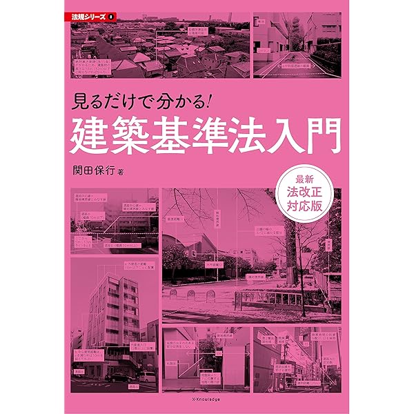 建築法規 建築設備 建築の歴史 レイアウト、基本のき 4冊セット 建築法規 建築設備 建築の歴史 レイアウト、基本のき 4冊セット