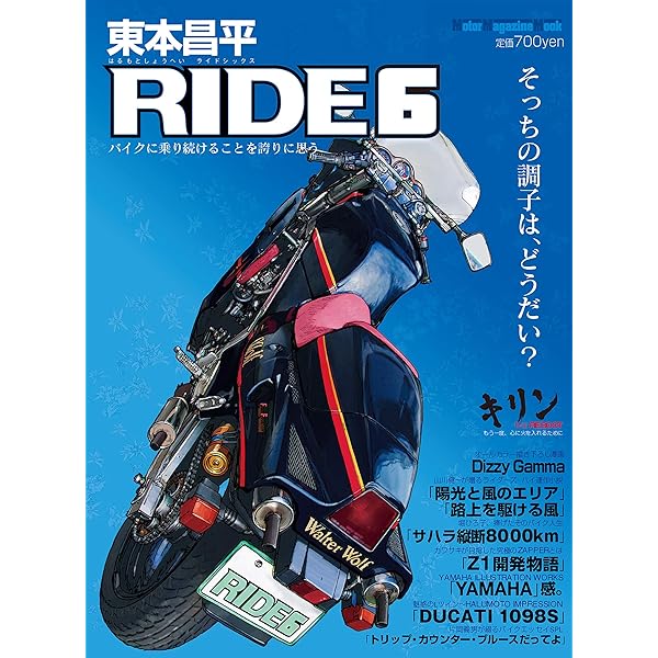東本昌平RIDE 10 東本昌平 RIDE | 東本昌平 | 車・バイク | Kindle