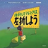 挫折しそうなときは、左折しよう