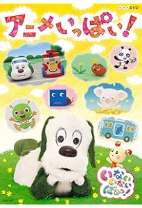 Nhk プチプチ アニメぴあ ぼうけんへん Dvdおたのしみブック ぴあ Mook 本 通販 Amazon