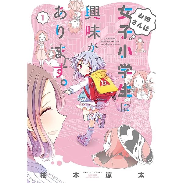 Amazon.co.jp: ねぇねぇ。あのね、(1) (電撃コミックスNEXT) 電子書籍